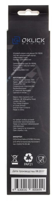 Коврик для мыши Oklick OK-F0281 S рисунок/разрушение, нейлоновая ткань, 280х225х3мм