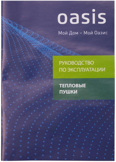 Тепловая пушка электрическая Oasis TP-45S 4500Вт красный/черный (TP-45S (U))