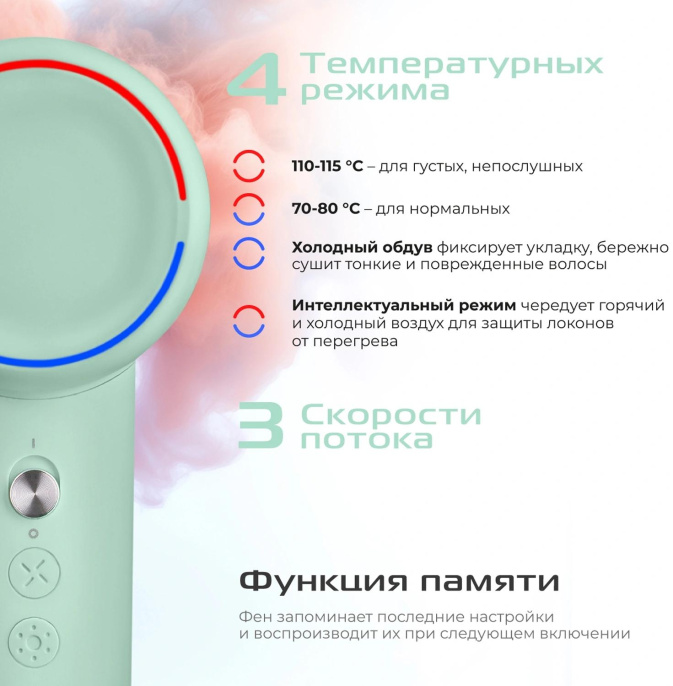 Фен RED SOLUTION F572, 1400Вт, зеленый и мятный