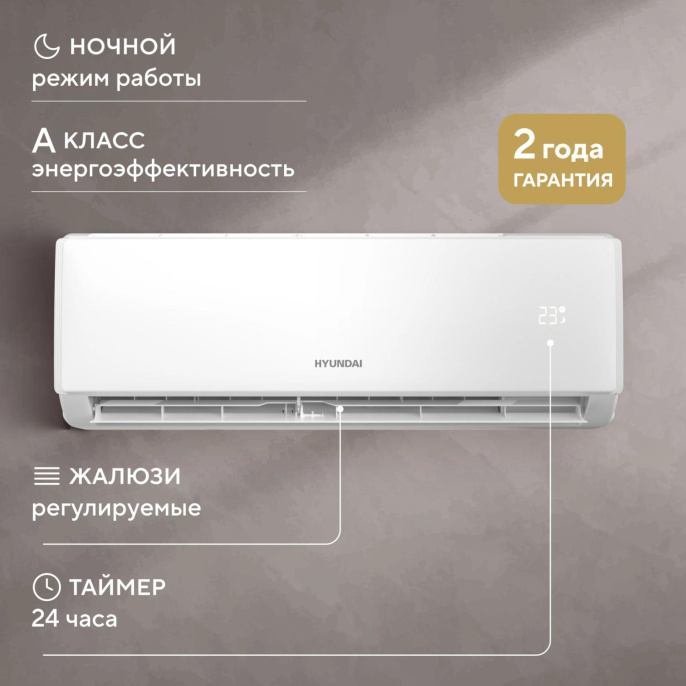 Сплит-система Hyundai HAC-18/S-PRO белый