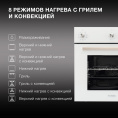 Духовой шкаф Электрический Hyundai 6009.03 WG белый стекло