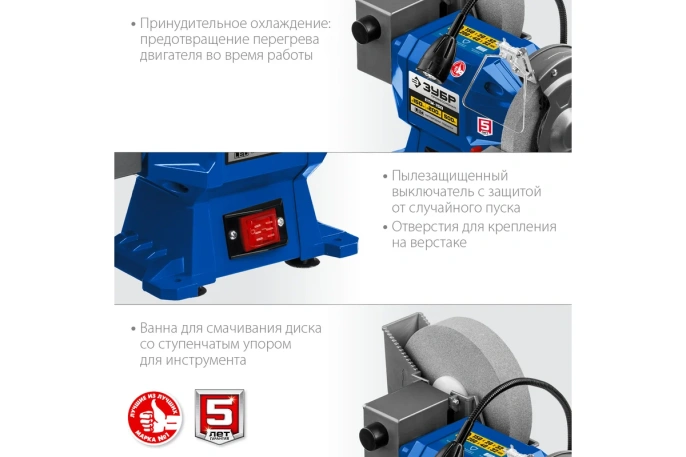 Точило ЗУБР ПТМ-150