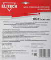 Алмазный диск Elitech 1820.058100, по бетону, кирпичу, камню, 180мм, 2.4мм, 22.2мм, 1