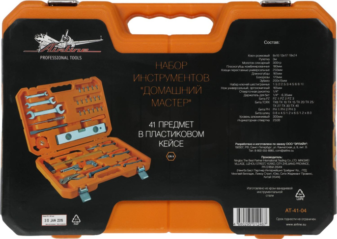 Набор инструментов AIRLINE AT-41-04,  41 предмет