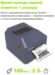 Принтер этикеток Cactus CS-TP-D430U,  черный