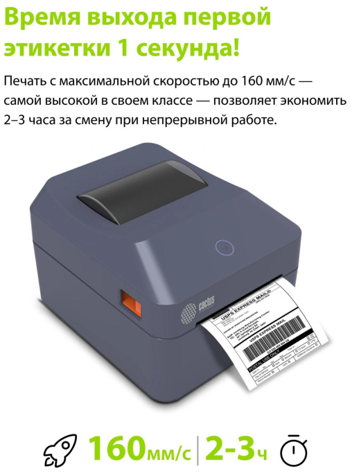 Принтер этикеток Cactus CS-TP-D430U,  черный