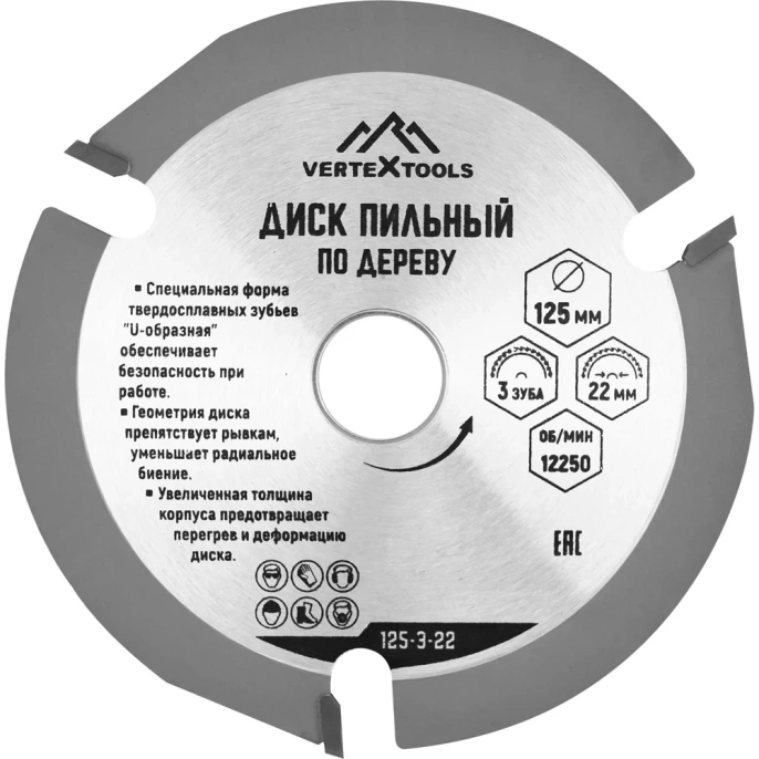 ПИЛЬНЫЙ ДИСК ПО ДЕРЕВУ 125х3х22.23 мм Vertextools 125-3-22