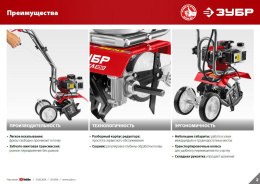 Культиватор Зубр МКЛ-100 2.2л.с.