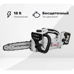 Бесщеточная аккум. пила цепная Интерскол ПЦА-10/18В Li-ion АПИ картон, 1 аккум. 4,0Ач, ЗУ 696.4.1.70