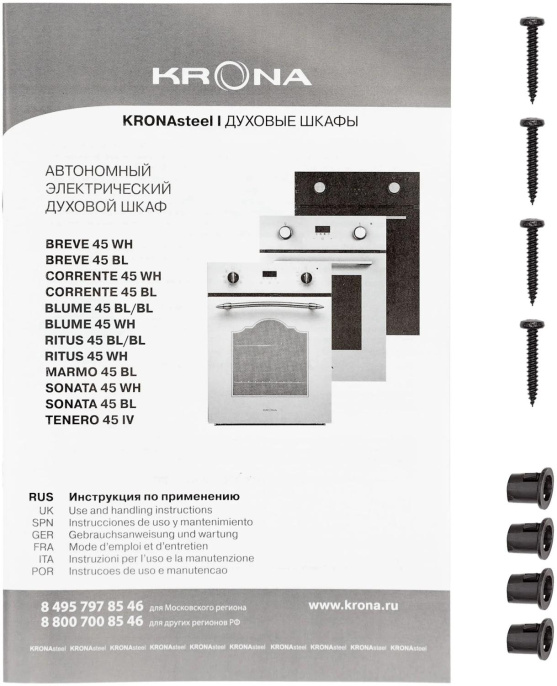 Духовой шкаф Электрический Krona Ritus 45 белый