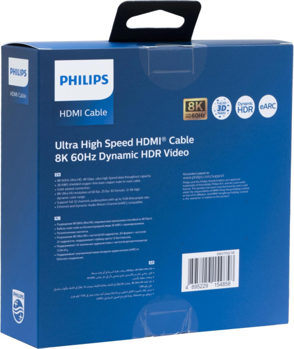 Кабель аудио-видео Philips 8K 60 Гц Ultra HD HDMI m /HDMI m 5м. позолоч.конт. серый SWV7150/56