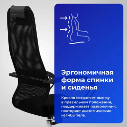 Кресло МЕТТА SU-B-8, сетка/ткань, до 150кг, топ-ган, фиксированные подлокотники,  черный