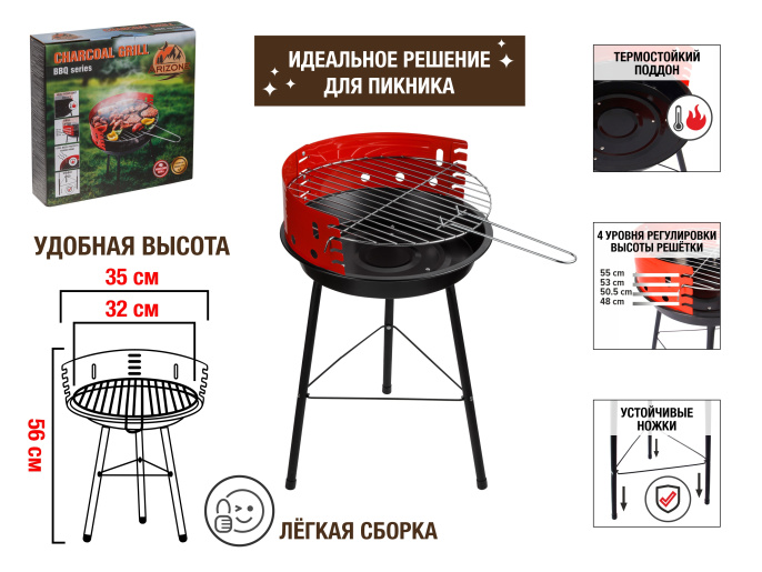 Гриль угольный разборный 35x35x56 см, BBQ, ARIZONE 47-353556