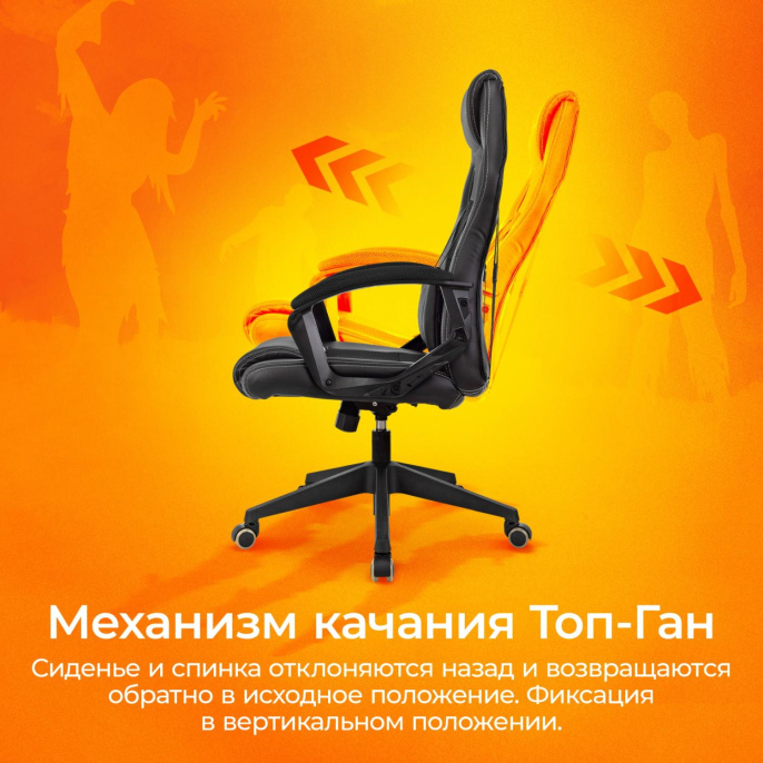 Кресло игровое ZOMBIE Arena, ткань/экокожа, до 120кг, черный