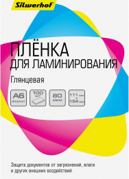 Пленка для ламинирования Silwerhof 80мкм A6 100шт глянцевая 111x154мм