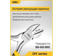 Диагональные мини-бокорезы Deli DL20025 125мм, прорезиненная двухкомпонентная ручка