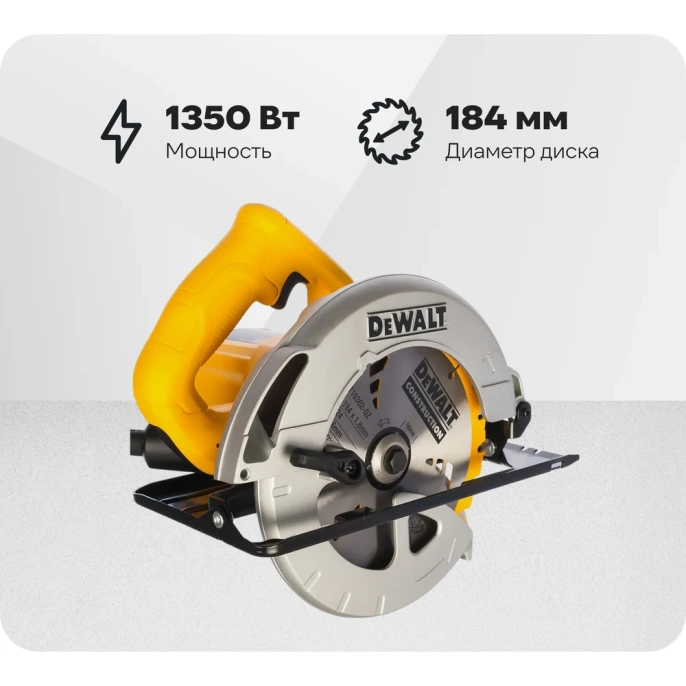 Дисковая пила DeWALT DWE 560
