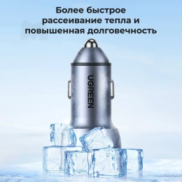 Автомобильное зарядное UGREEN CD213-70594, 2x USB-C; 50W Fast Charge, Выход USB-C (1): 5V/3A, 9V/2A, 12V/1.5A (18W Max); Выход USB-C (2): 5V/3A, 9V/2A, 12V/1.5A (18W Max); Поддержка PD3.0; Gray