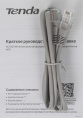 Wi-Fi роутер TENDA AC6, Wi-Fi 5, AC1200, 2.4/5ГГц, 3 LAN, черный