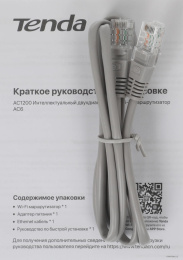 Wi-Fi роутер TENDA AC6, Wi-Fi 5, AC1200, 2.4/5ГГц, 3 LAN, черный