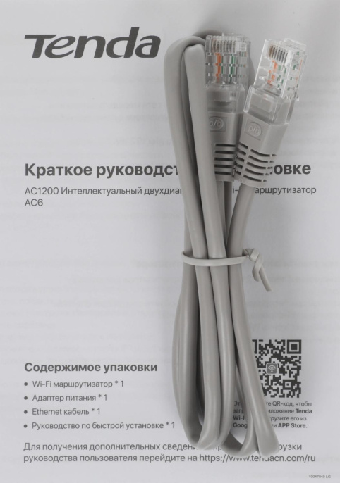 Wi-Fi роутер TENDA AC6, Wi-Fi 5, AC1200, 2.4/5ГГц, 3 LAN, черный