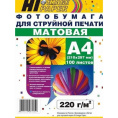 Hi-Black A21101 Фотобумага матовая двусторонняя Hi-image paper A4 220 г/м, 100 л. DMC220-A4-100