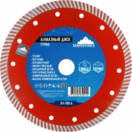 Диск алмазный Турбо 180 мм vertextools 04-180-6