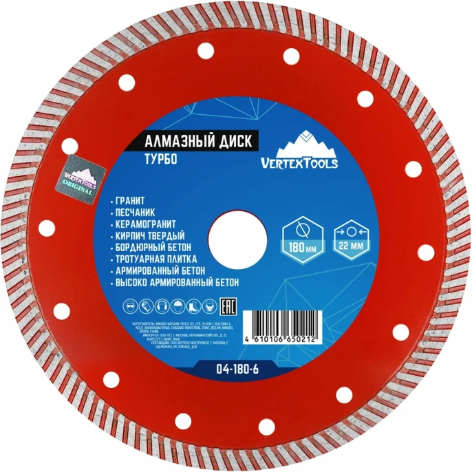 Диск алмазный Турбо 180 мм vertextools 04-180-6