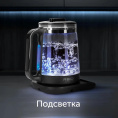 Чайник электрический Red Solution KG1330D 2л. 2000Вт прозрачный/черный корпус: стекло/пластик