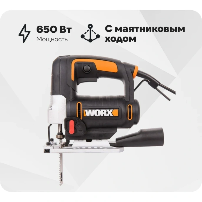 Электрический лобзик WORX WX478.1