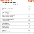 Сварочный аппарат Ресанта САИПА-160, инвертор [65/134]