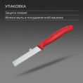 Нож кухонный Victorinox Swiss Classic 6.7401.C1 стальной для чистки овощей и фруктов лезв.80мм прямая заточка красный