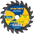Диск пильный по дереву (150х20/16 мм; Z20) ПРАКТИКА 030-344