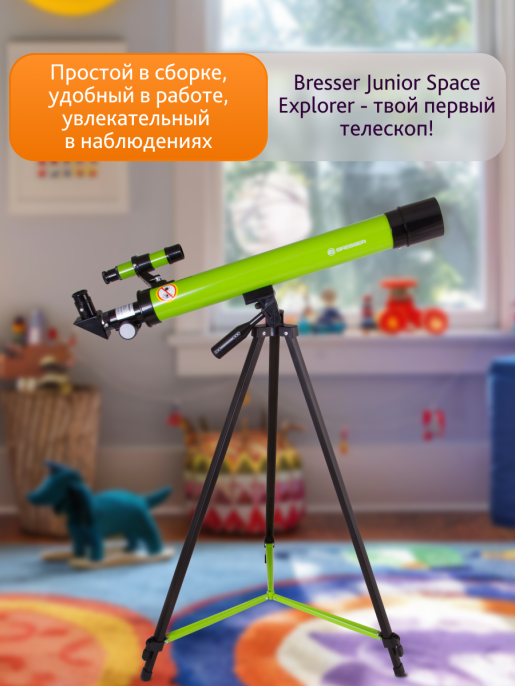 Телескоп Bresser Junior Space Explorer 45/600 AZ, зеленый