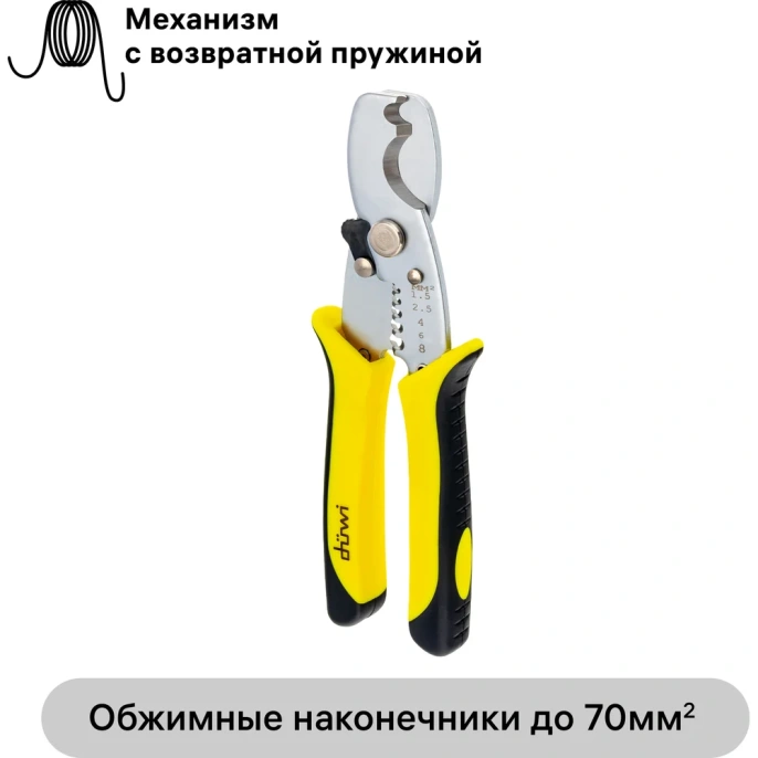Ножницы для резки и снятия изоляции duwi 70 мм 26139 1