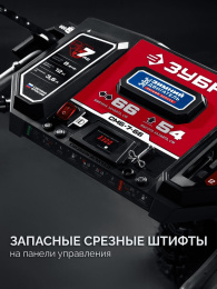 Снегоуборщик Зубр СМБ-7-66,  бензиновый, 7л.с., самоходный