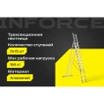 Трехсекционная лестница 13 ступеней Inforce 3x13 ЛП-03-13