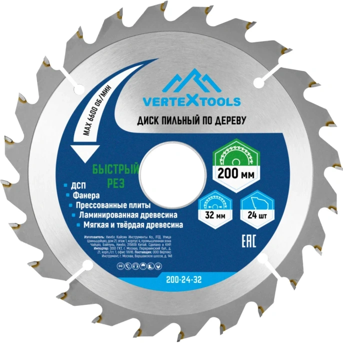 Диск пильный по дереву 200х32-30 мм; 24 зуба Vertextools 200-24-32