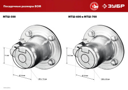 Мотоблок Зубр МТШ-500 бензиновый 5.15кВт 7л.с.