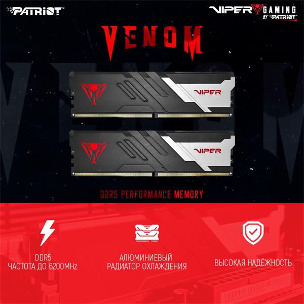 Память DDR5 2x8GB 5600MHz Patriot PVV516G560C40K Viper Venom RTL Gaming PC5-44800 CL40 DIMM 288-pin 1.25В kit с радиатором Ret