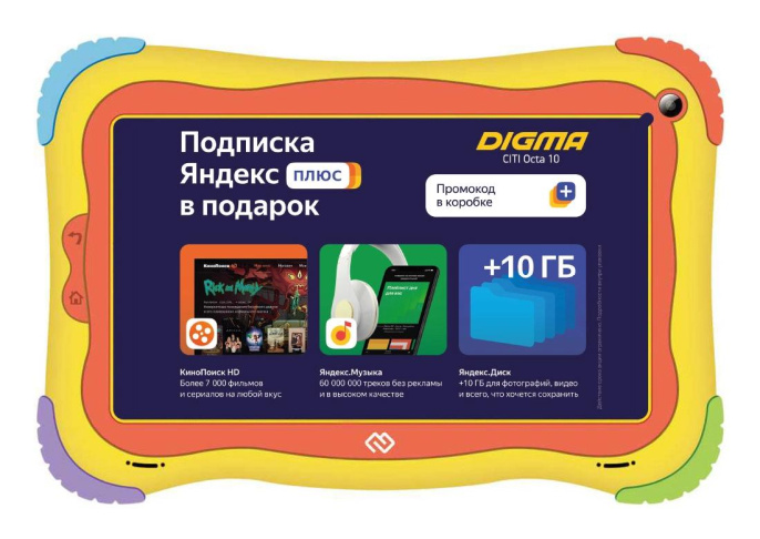 Планшет Digma Optima Kids 7 RK3126C 1.2 4C RAM1Gb ROM16Gb 7" IPS 1024x600 Android 8.1 разноцветный 2Mpix 0.3Mpix BT WiFi microSD 128Gb 2500mAh