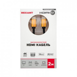 Rexant 17-6104 Кабель HDMI - HDMI 2.0, 2м, Gold цветная коробка