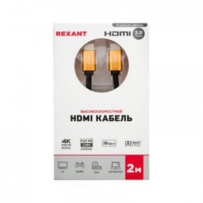 Rexant 17-6104 Кабель HDMI - HDMI 2.0, 2м, Gold цветная коробка
