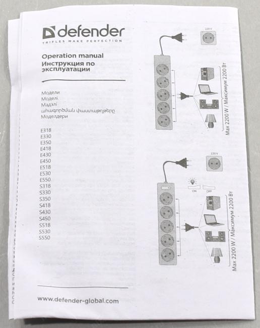 Сетевой удлинитель Defender S318, 1.8м, белый [99233]