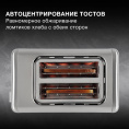 Тостер Hyundai HYT-3305 800Вт черный/серебристый