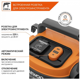 Строительный пылесос Daewoo DAVC 2014,  оранжевый