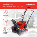 Снегоуборщик StarWind GST-2246,  бензиновый, 3л.с.