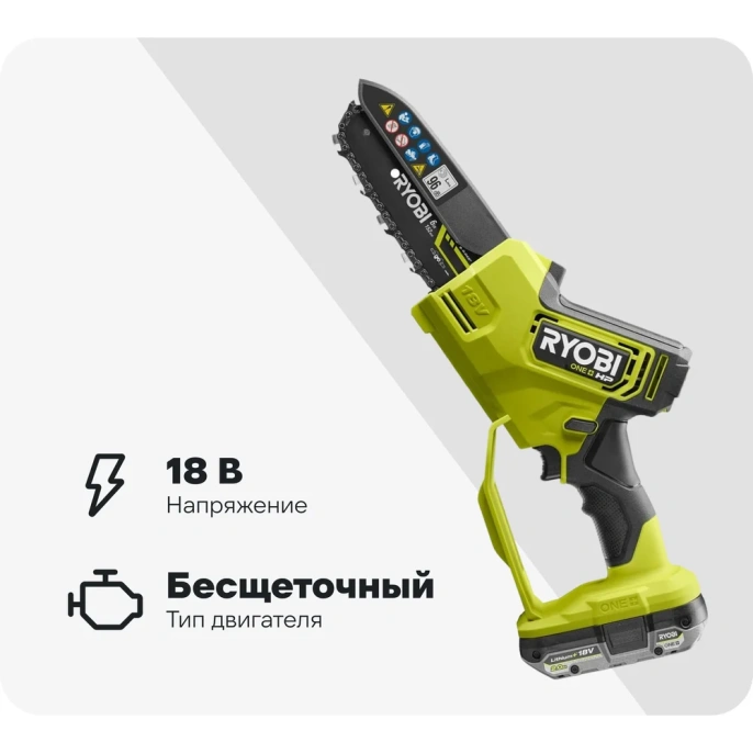 Бесщеточная цепная пила Ryobi ONE+ 18В RY18PSX15A-120 15 см 5133005780