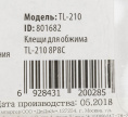 Обжимной инструмент Buro TL-210