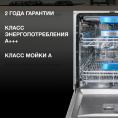 Посудомоечная машина встраив. Hyundai HBD 6105 2100Вт полноразмерная нержавеющая сталь инвертор